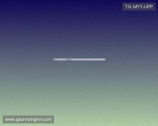 AG真人直营官网：2026世界杯赛场内幕揭秘，球队战术布局与明星球员表现分析